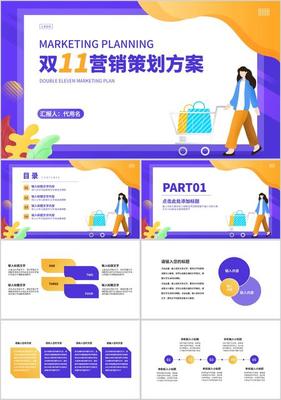 市场营销策划 从策略到执行的完整蓝图